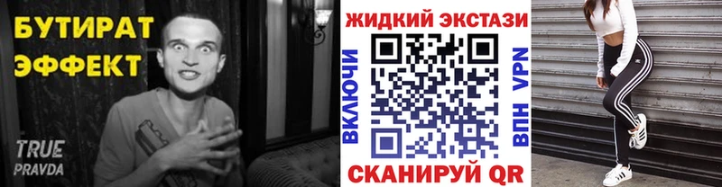 купить наркотик  Козьмодемьянск  БУТИРАТ бутандиол 
